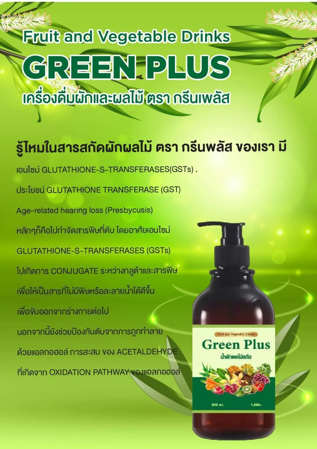 Product