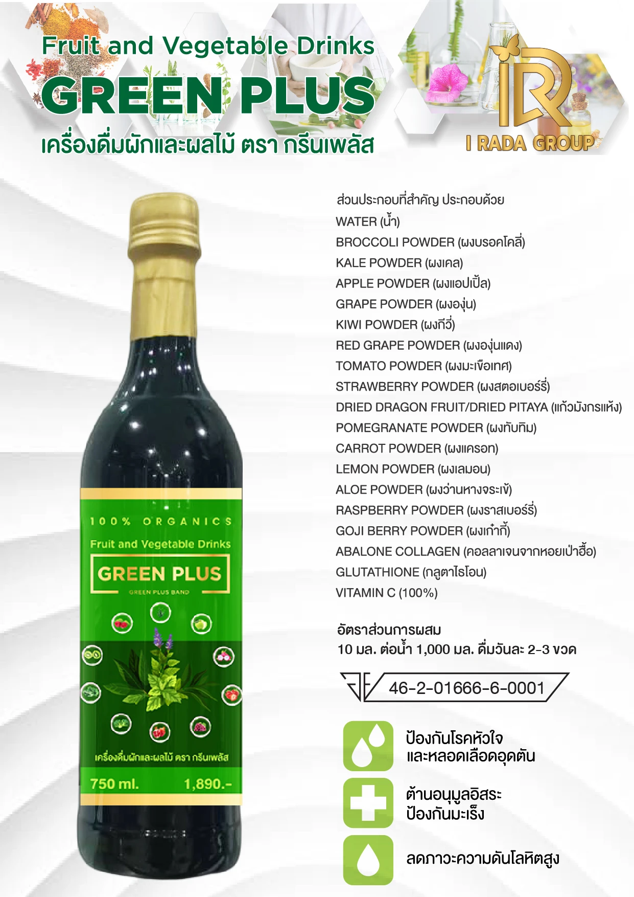 Product