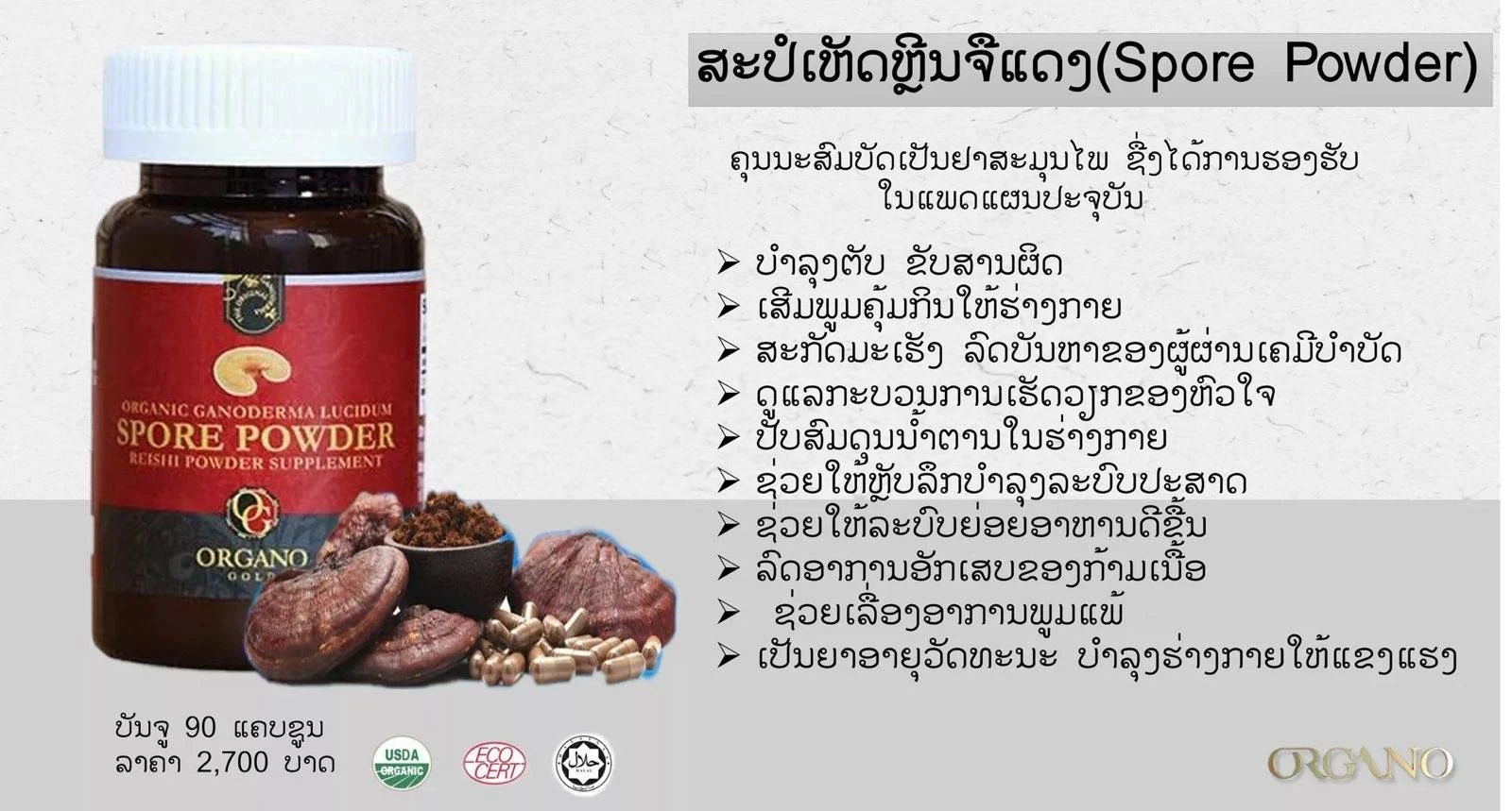 Product