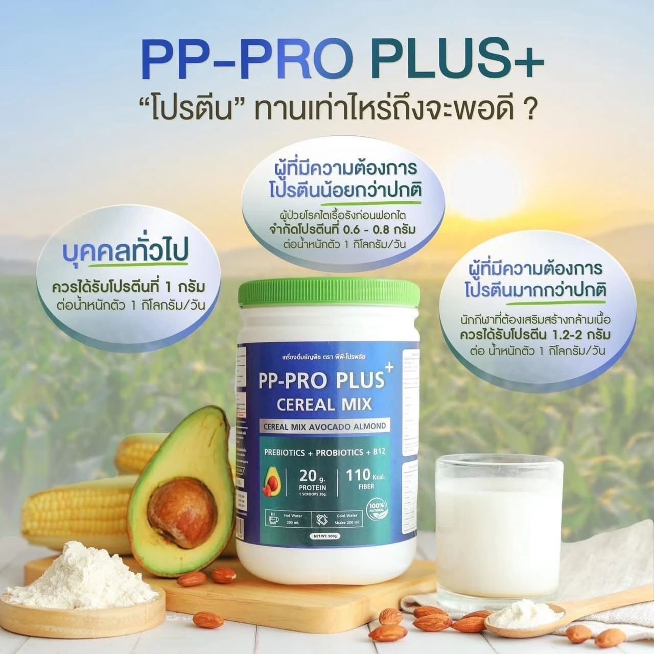 Product