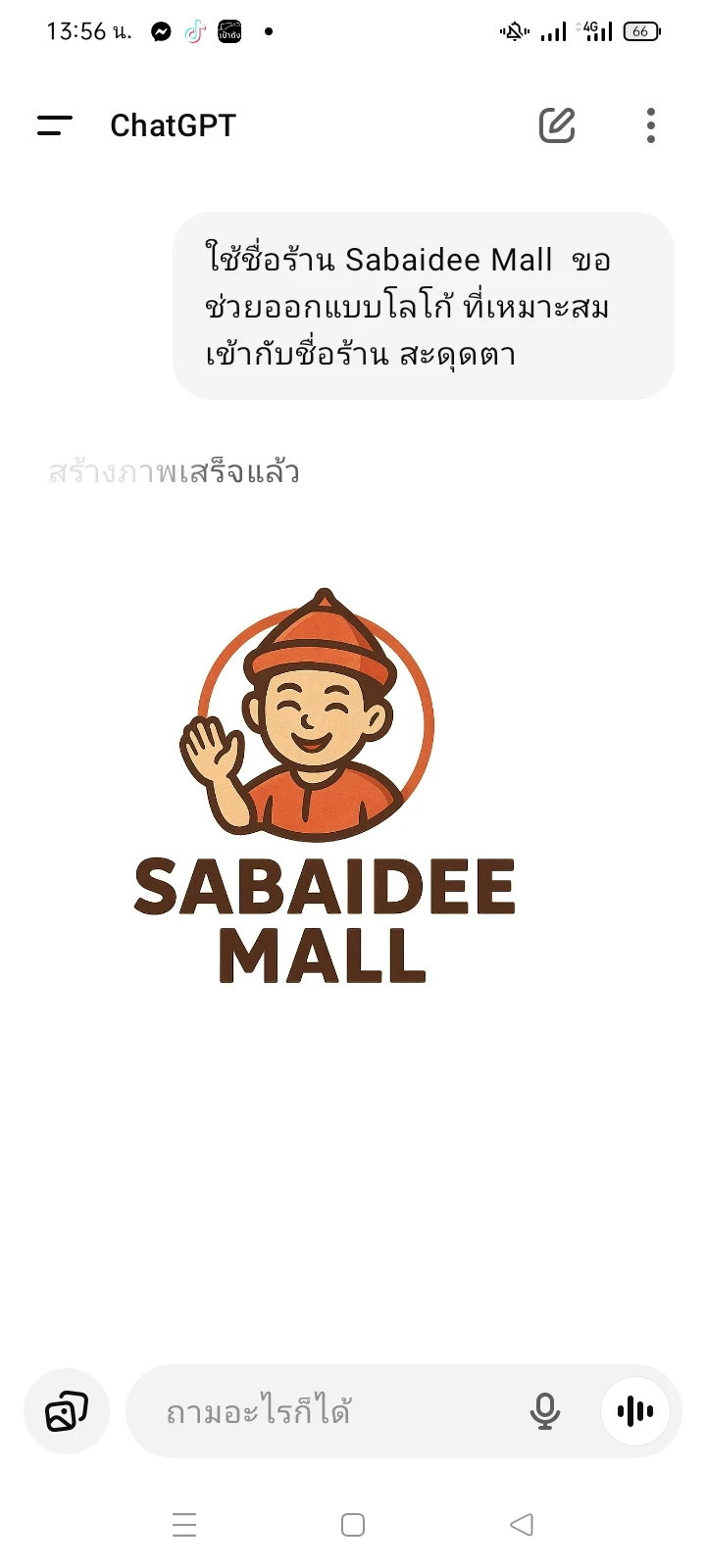 Store